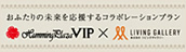 新潟の結婚式場・ウエディング・ブライダル「VIP(ビップ)新潟」