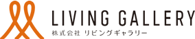 LIVING GALLERY　株式会社リビングギャラリー